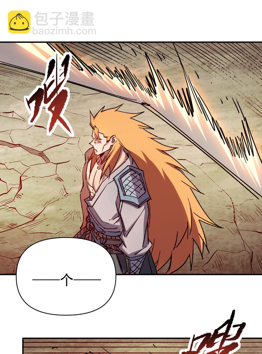 我真的只會御劍術！ - 020 千機百式 - 1