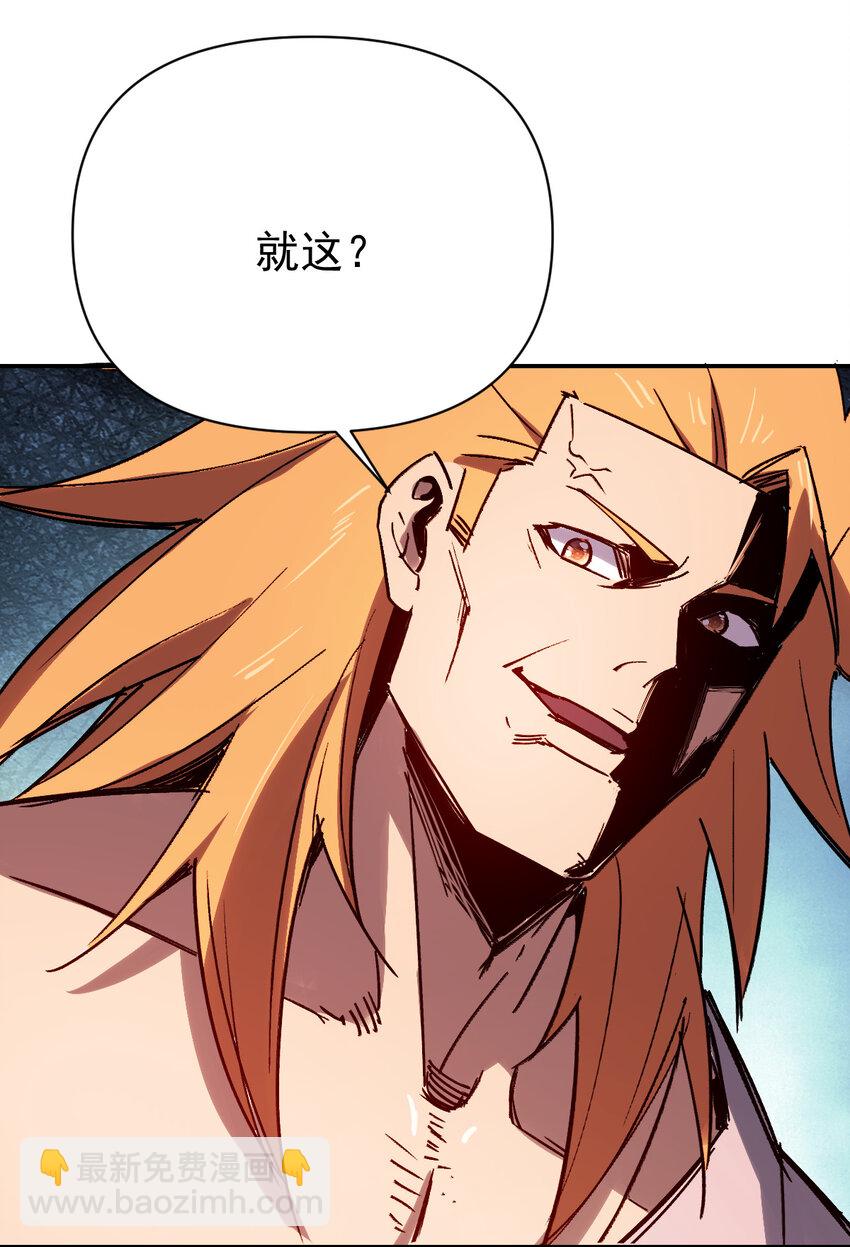 我真的只會御劍術！ - 020 千機百式 - 7