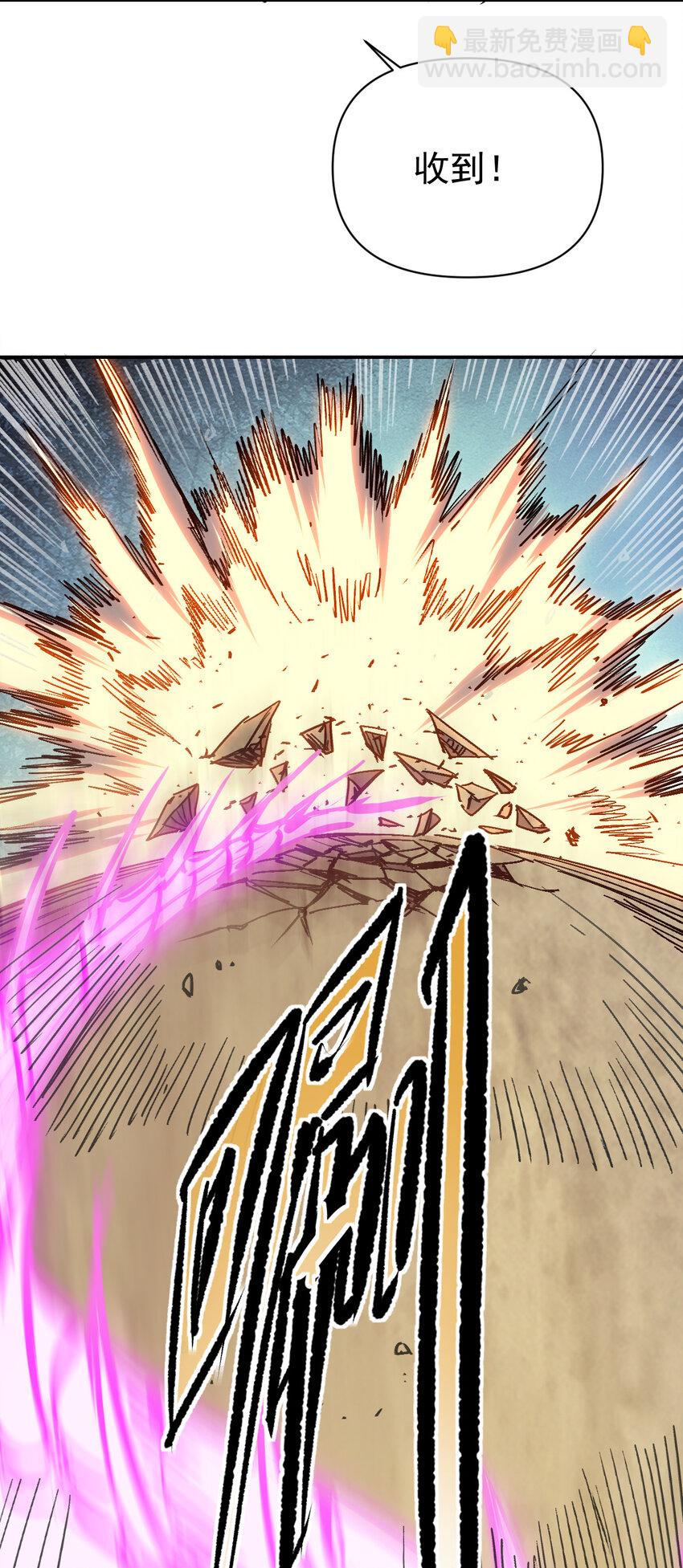 我真的只會御劍術！ - 020 千機百式 - 5