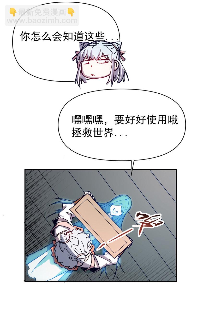 我真的只會御劍術！ - 020 千機百式 - 5