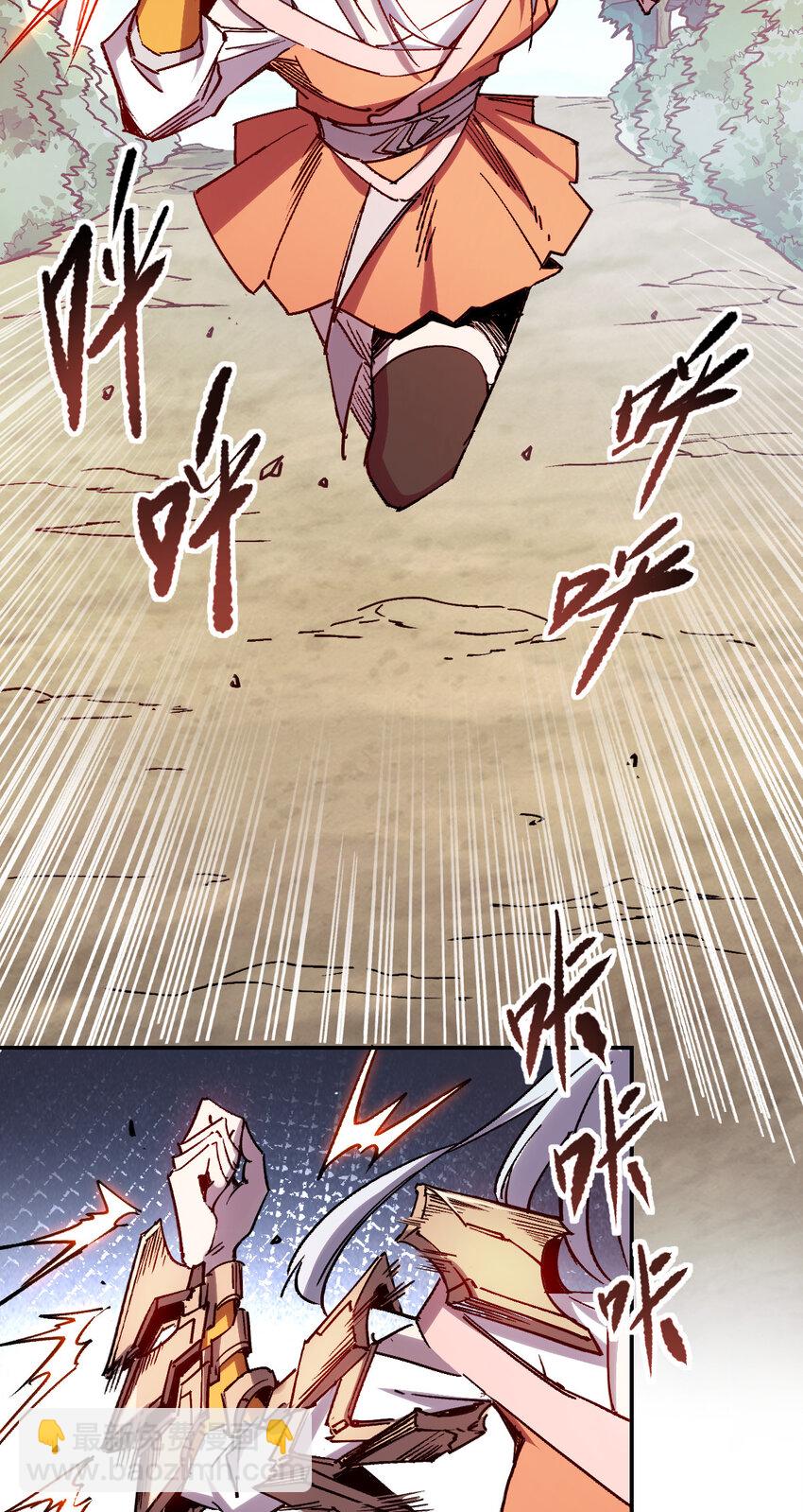 我真的只會御劍術！ - 020 千機百式 - 7