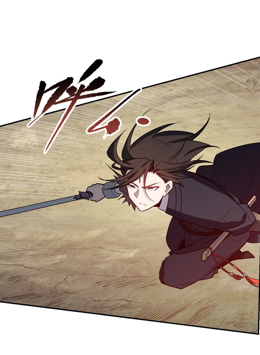 我真的只會御劍術！ - 022 靈樞本體 - 4