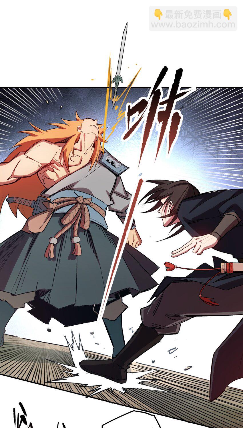 我真的只會御劍術！ - 022 靈樞本體 - 6