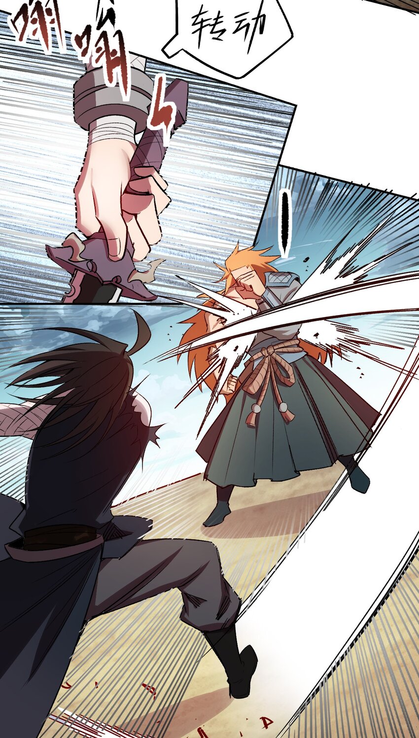 我真的只會御劍術！ - 022 靈樞本體 - 7