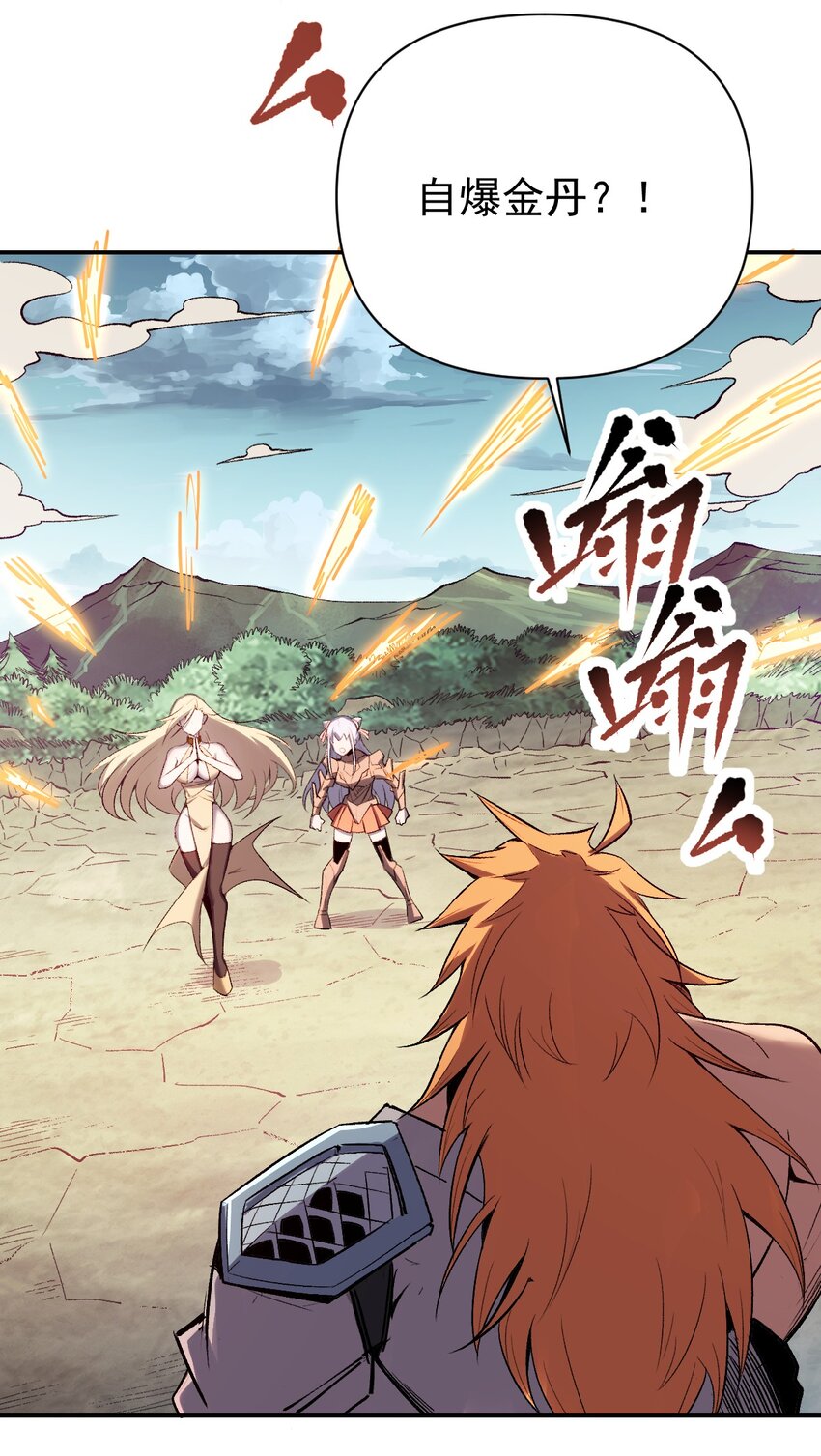 我真的只會御劍術！ - 022 靈樞本體 - 3