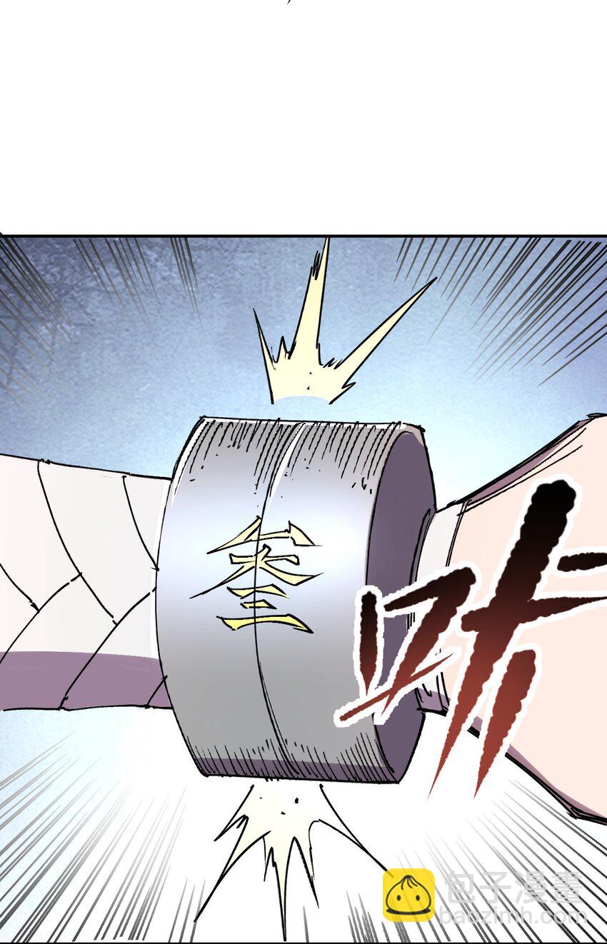 我真的只會御劍術！ - 022 靈樞本體 - 4