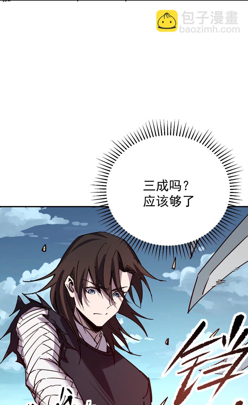 我真的只會御劍術！ - 022 靈樞本體 - 5