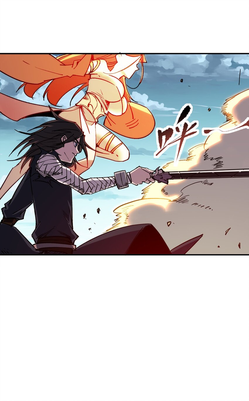 我真的只會御劍術！ - 022 靈樞本體 - 1