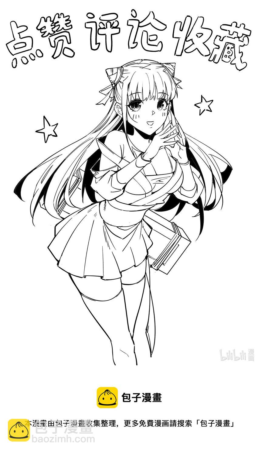 我真的只會御劍術！ - 022 靈樞本體 - 6