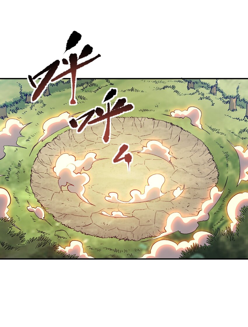 我真的只會御劍術！ - 022 靈樞本體 - 7