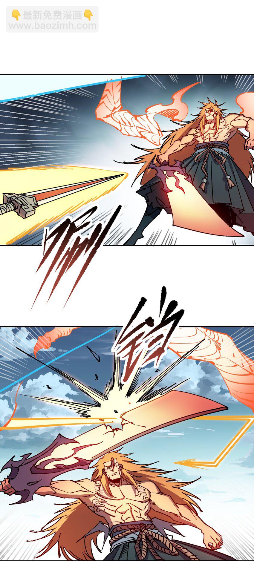 我真的只會御劍術！ - 024 如山一般 - 2