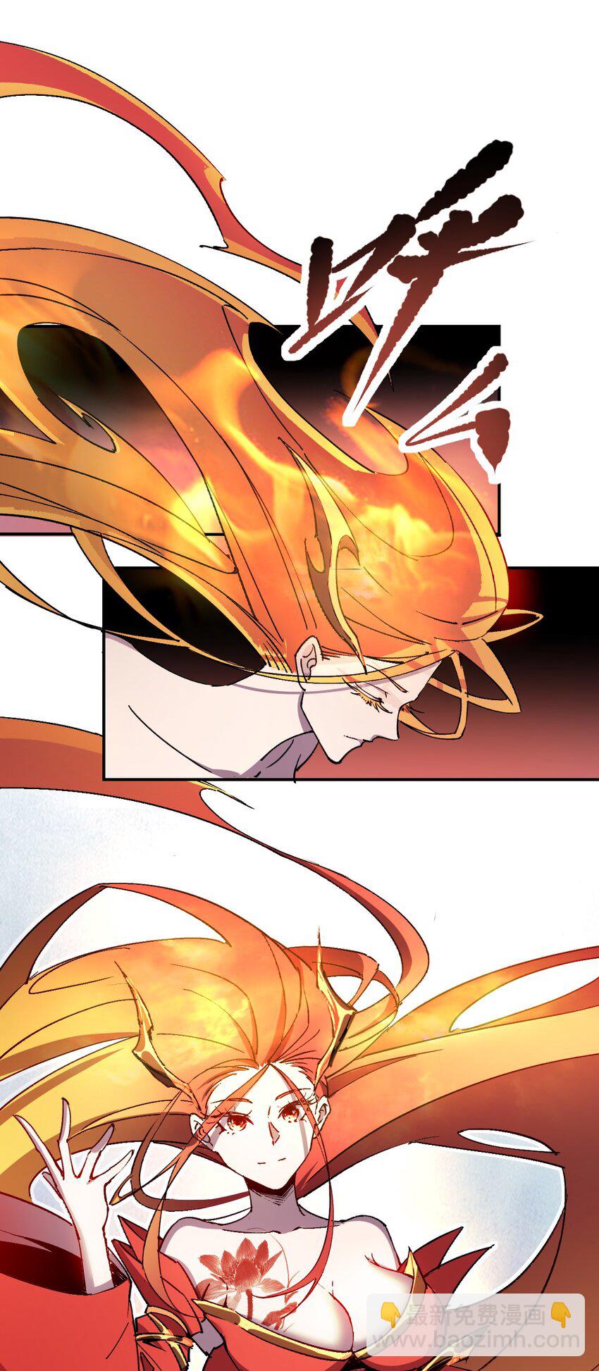 我真的只會御劍術！ - 024 如山一般 - 6