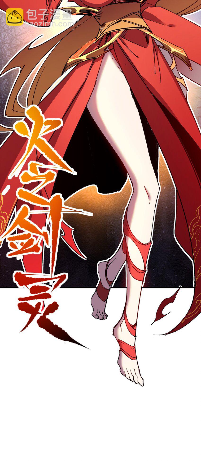 我真的只會御劍術！ - 024 如山一般 - 1