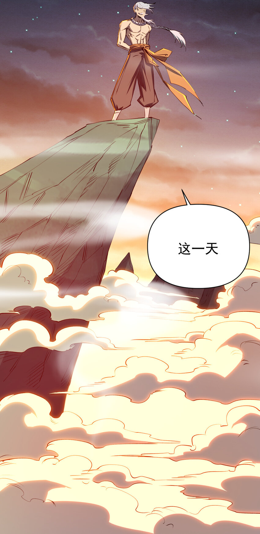 我真的只會御劍術！ - 026 寂滅追殺 - 1