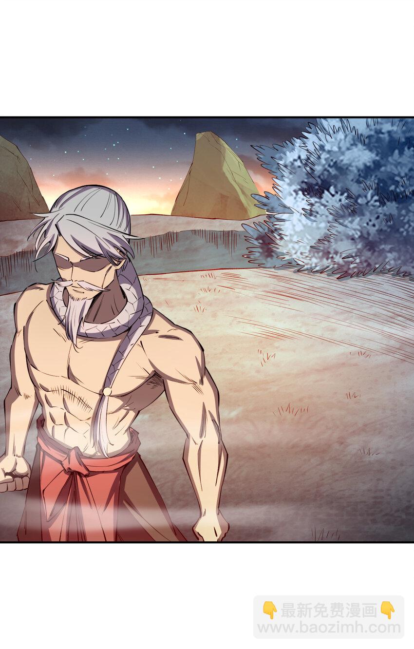 我真的只會御劍術！ - 026 寂滅追殺 - 2