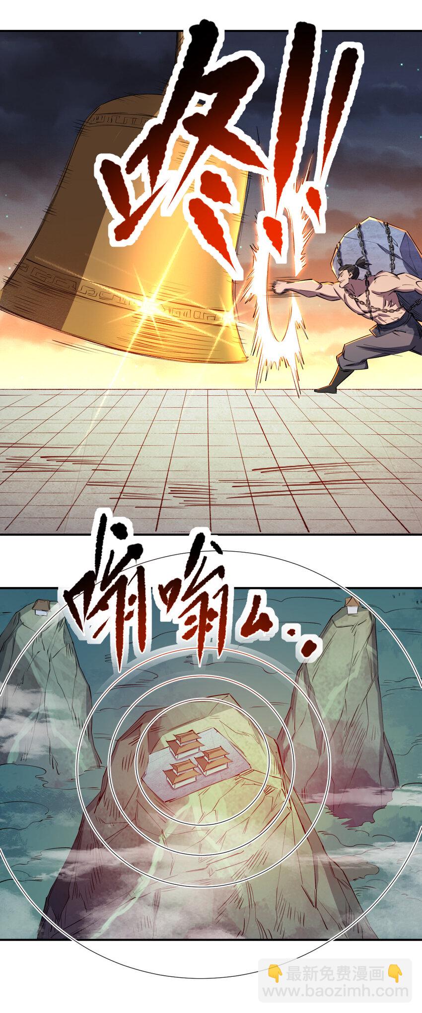 我真的只會御劍術！ - 026 寂滅追殺 - 1