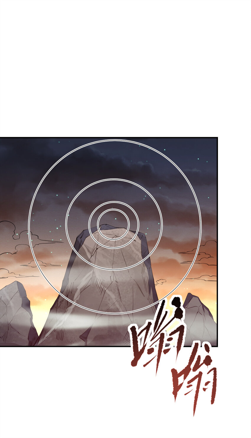 我真的只會御劍術！ - 026 寂滅追殺 - 2