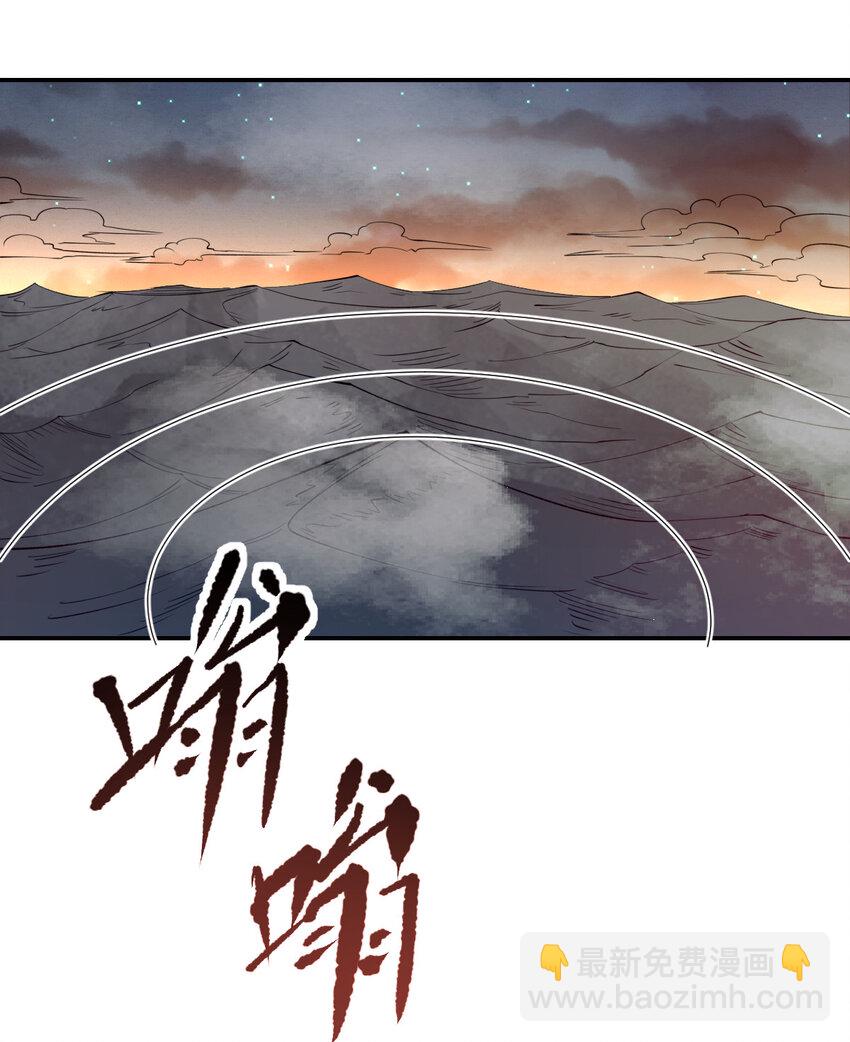 我真的只會御劍術！ - 026 寂滅追殺 - 3