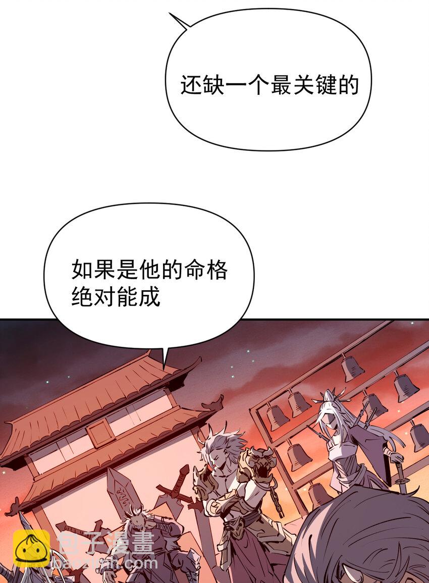 我真的只會御劍術！ - 026 寂滅追殺 - 1