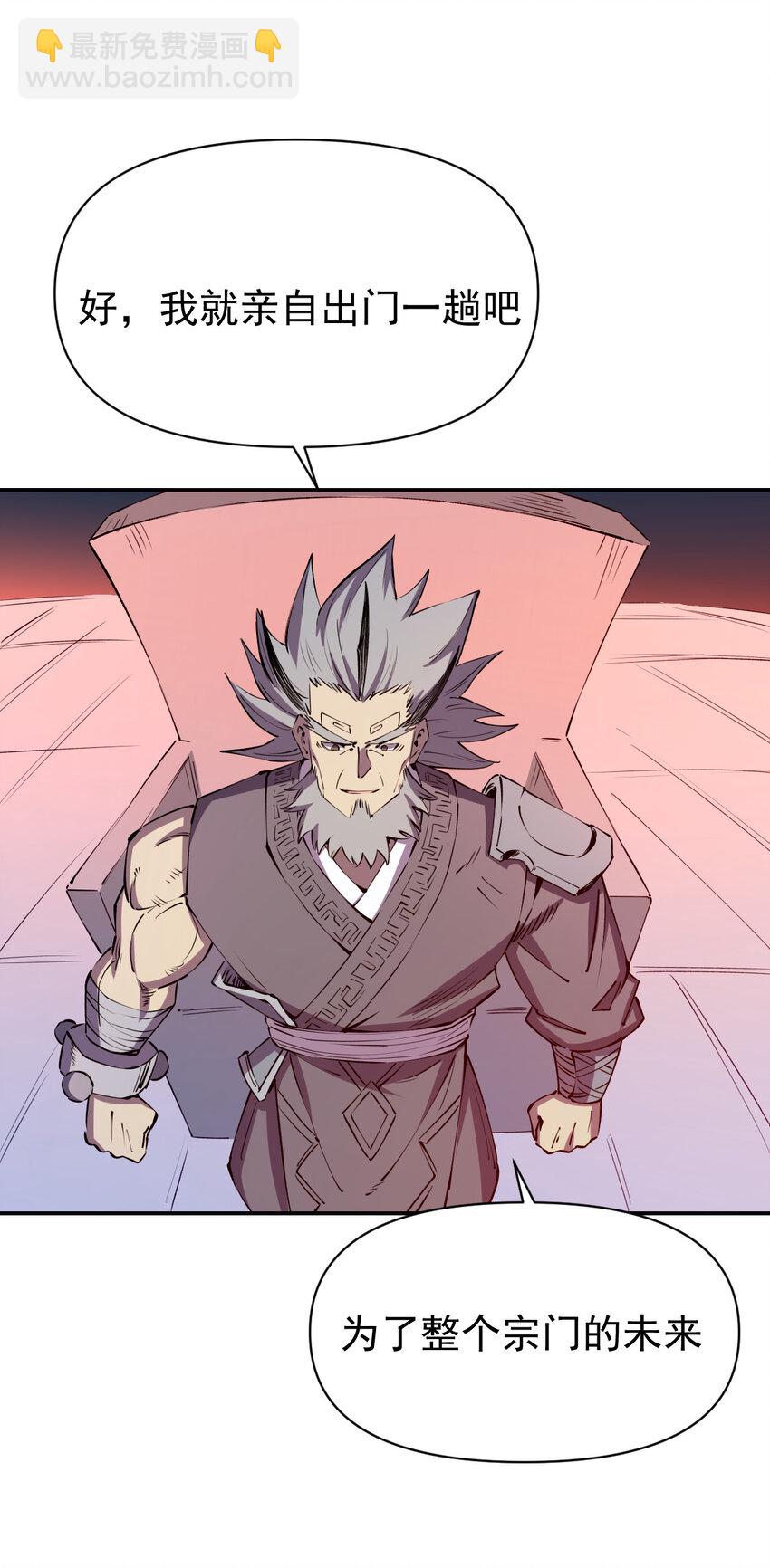 我真的只會御劍術！ - 026 寂滅追殺 - 3