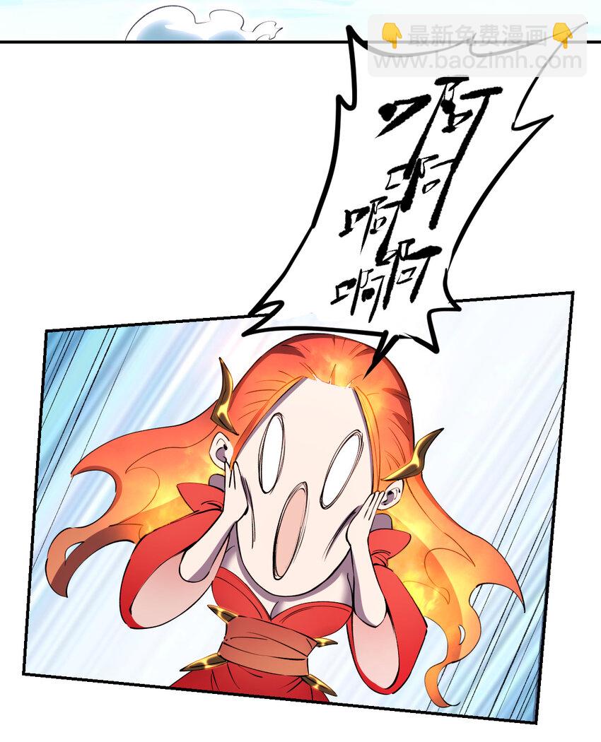 我真的只會御劍術！ - 026 寂滅追殺 - 3