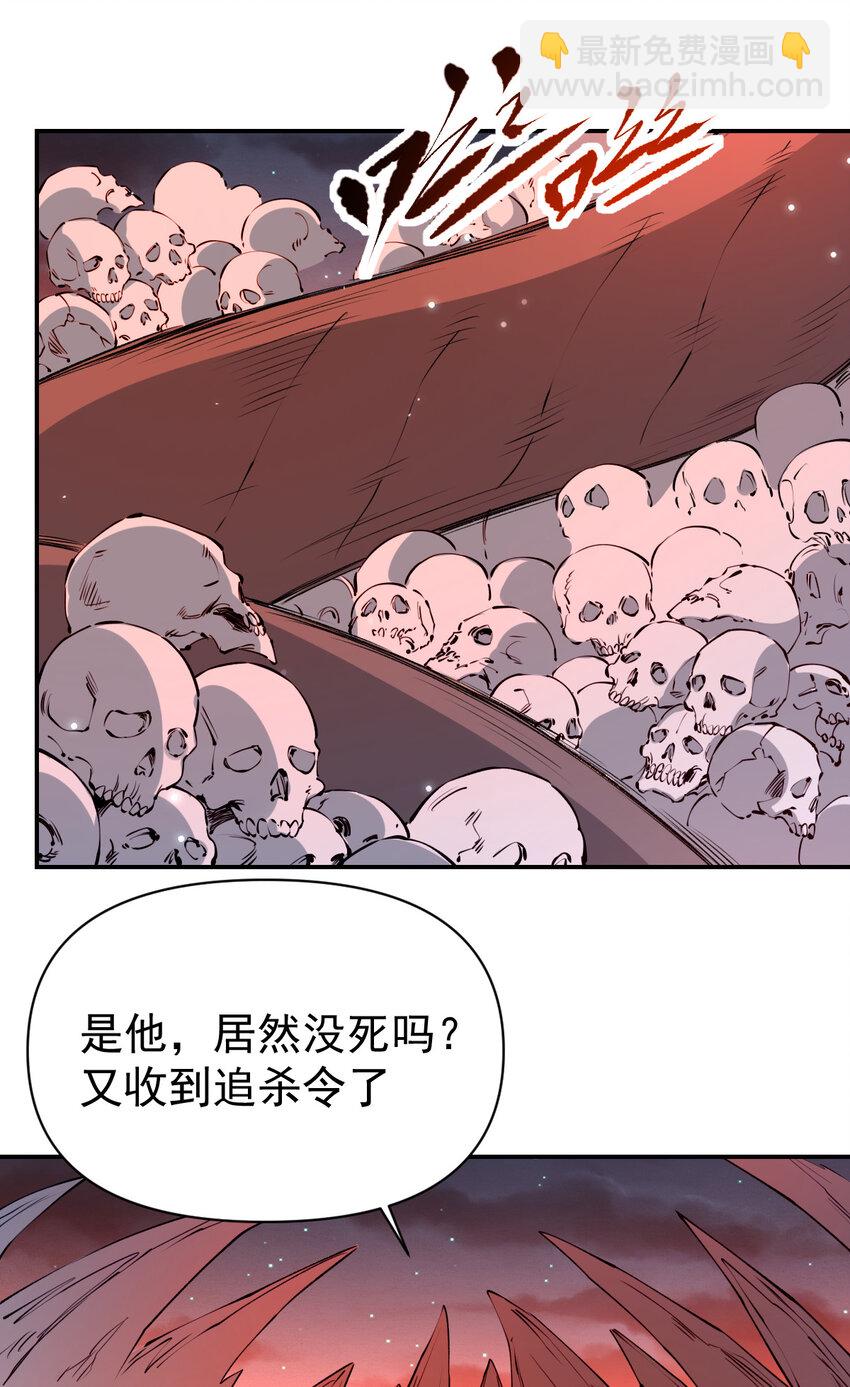 我真的只會御劍術！ - 026 寂滅追殺 - 6