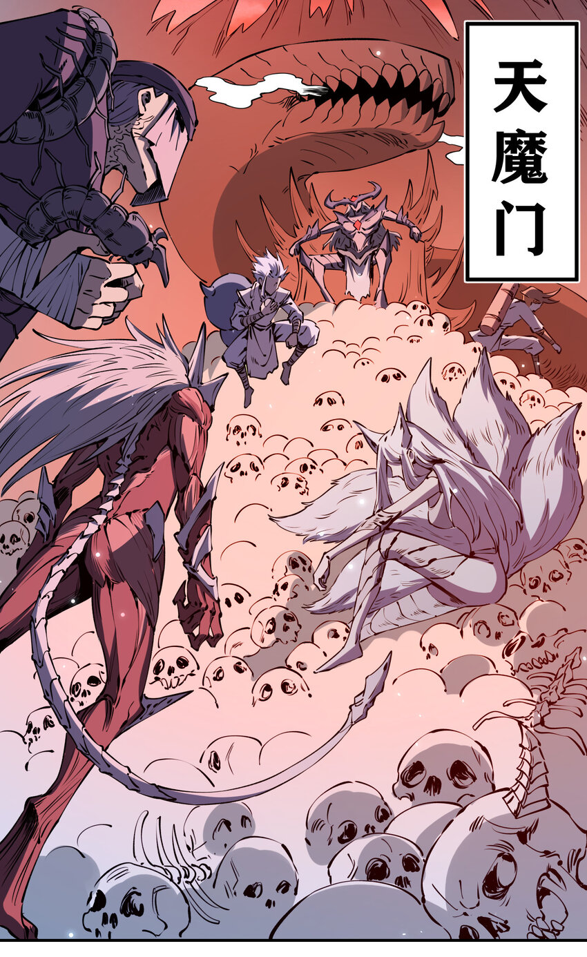 我真的只會御劍術！ - 026 寂滅追殺 - 1