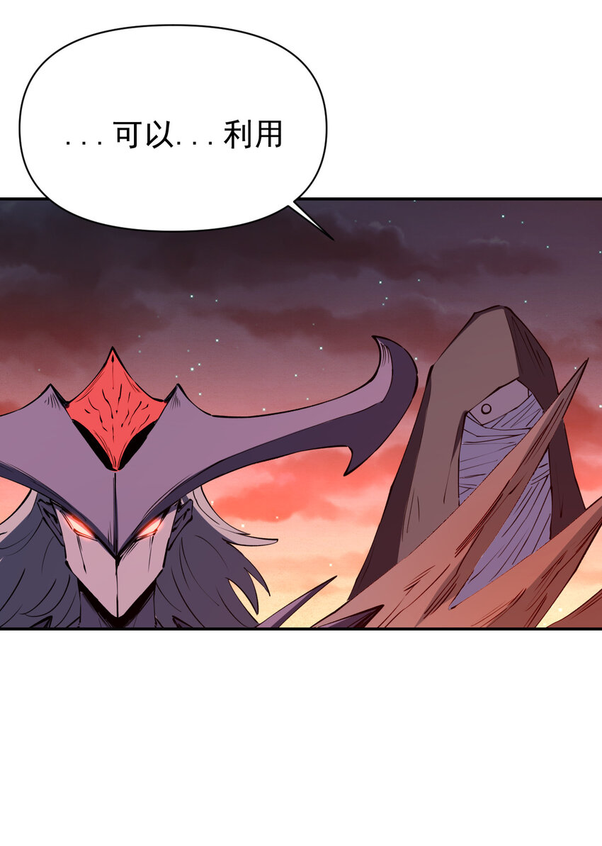 我真的只會御劍術！ - 026 寂滅追殺 - 3