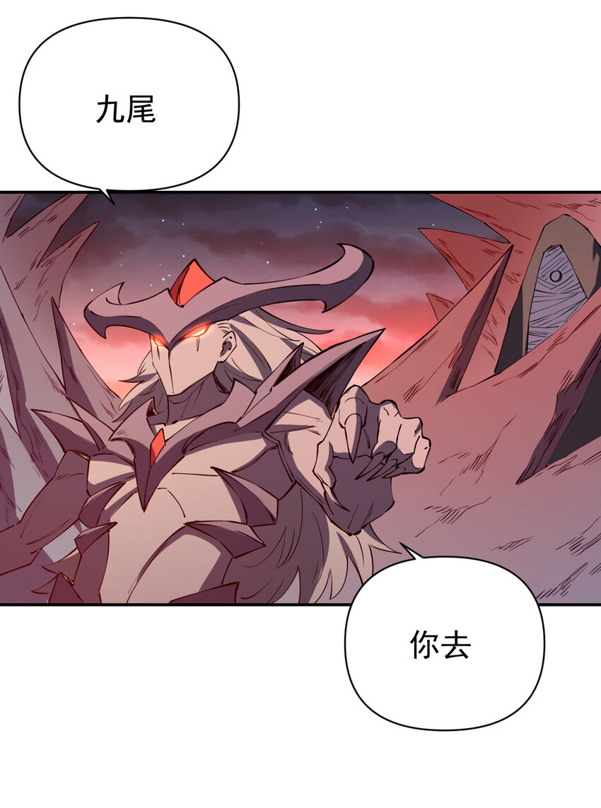 我真的只會御劍術！ - 026 寂滅追殺 - 4