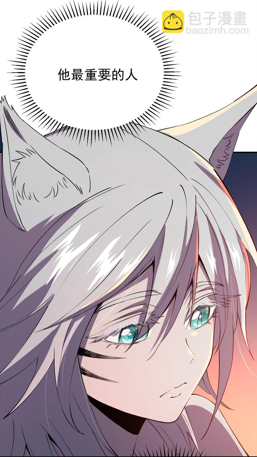 我真的只會御劍術！ - 026 寂滅追殺 - 2