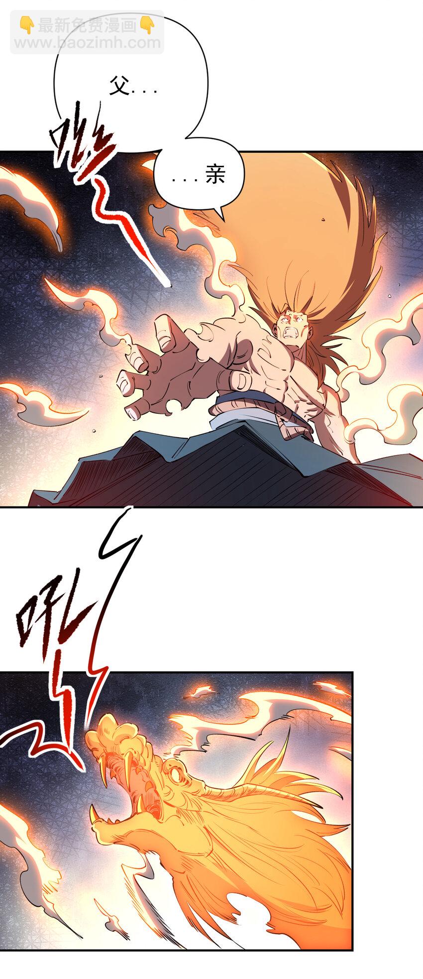 我真的只會御劍術！ - 026 寂滅追殺 - 4