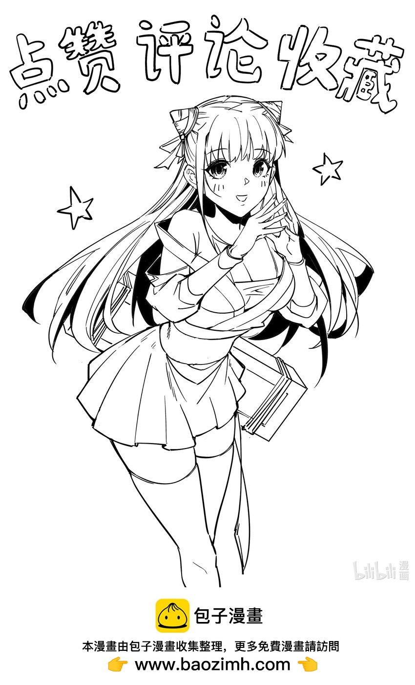 我真的只會御劍術！ - 026 寂滅追殺 - 6