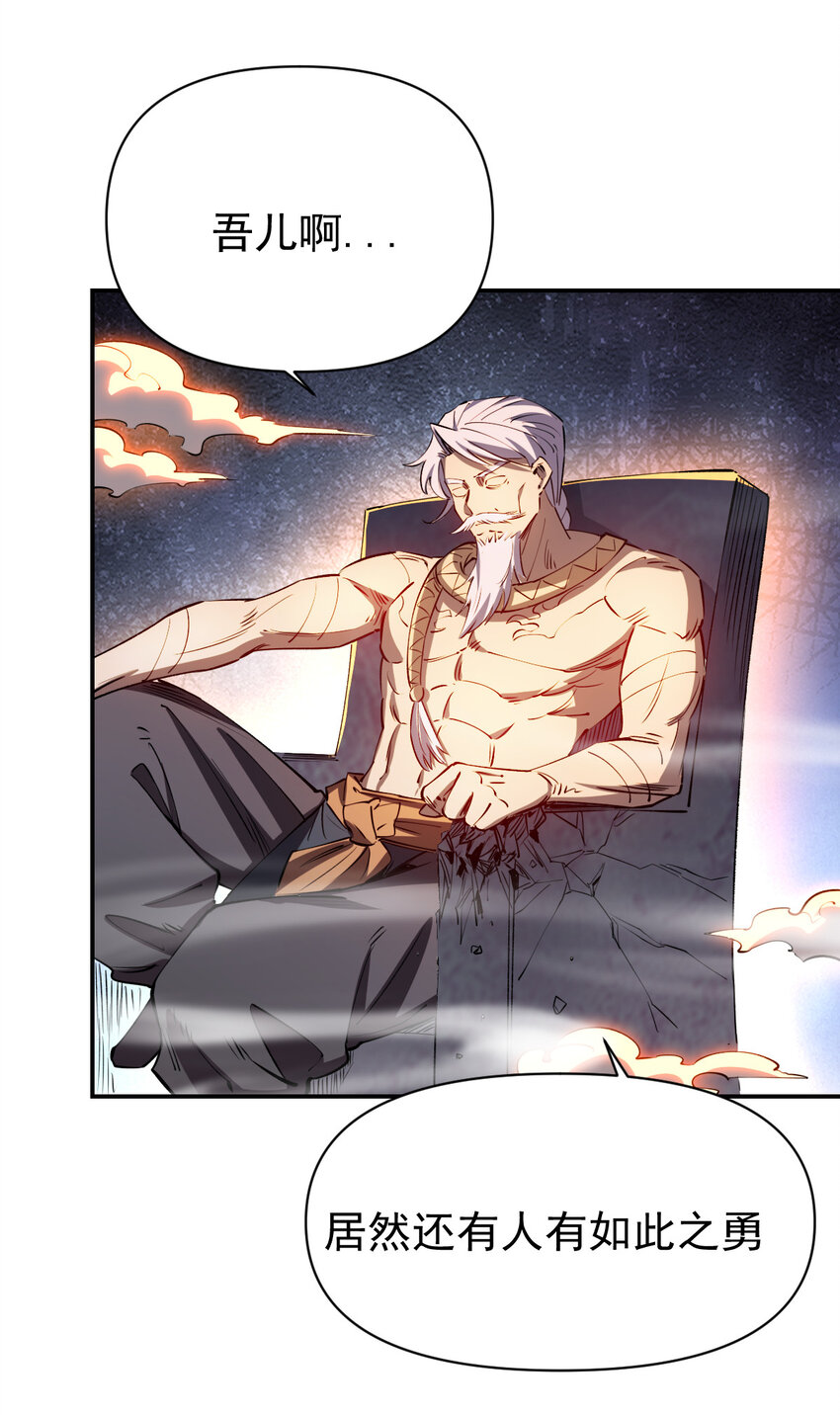 我真的只會御劍術！ - 026 寂滅追殺 - 6