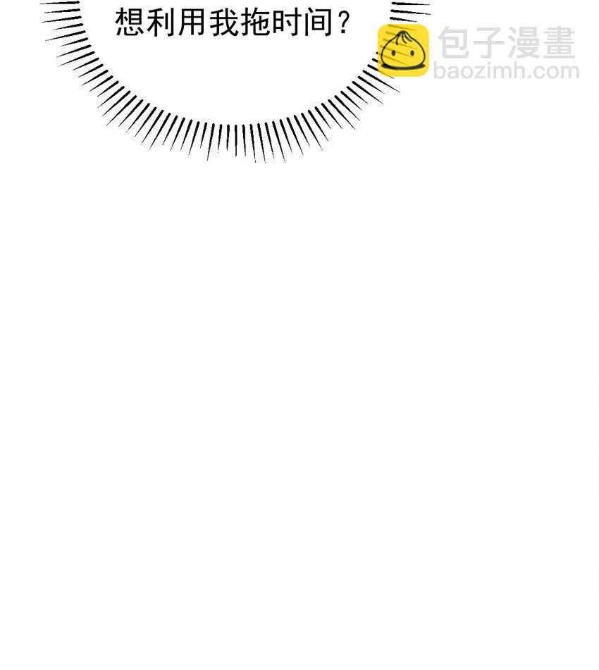 我真的只會御劍術！ - 028 唯一之解 - 4