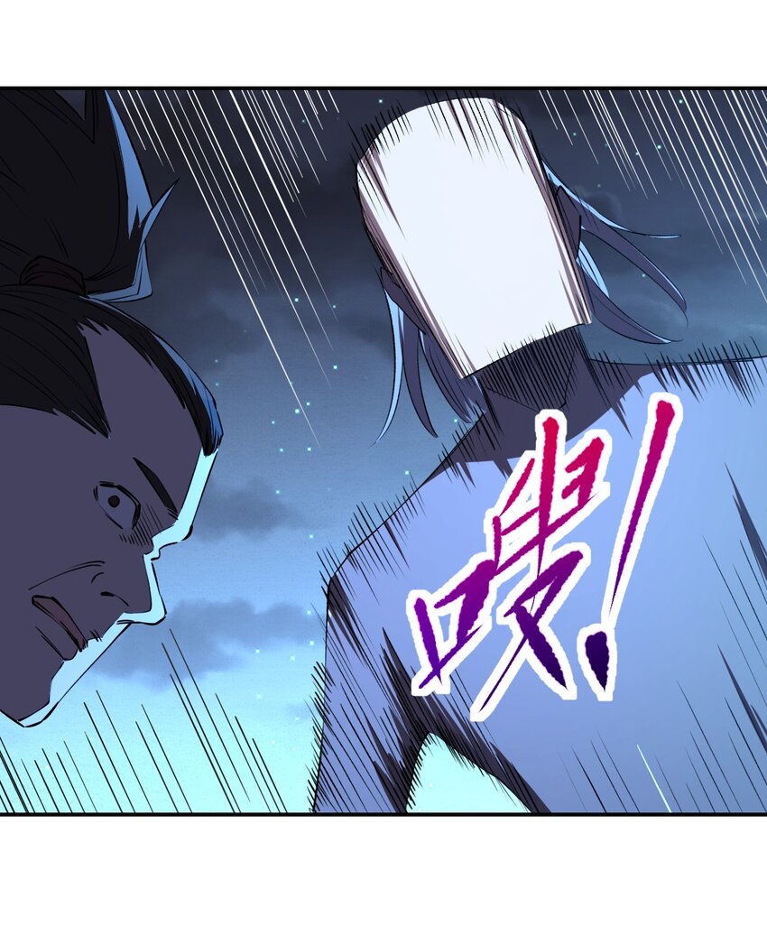 我真的只會御劍術！ - 028 唯一之解 - 5