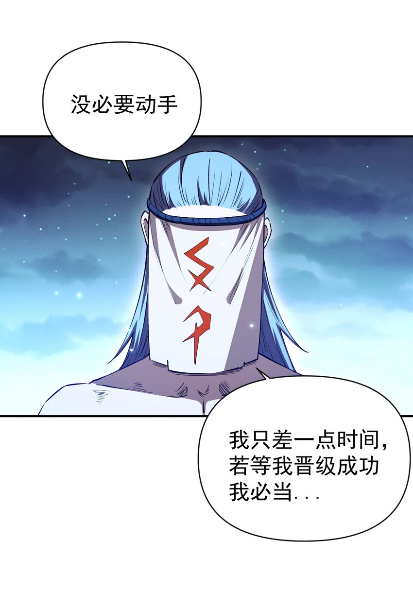 我真的只會御劍術！ - 028 唯一之解 - 1