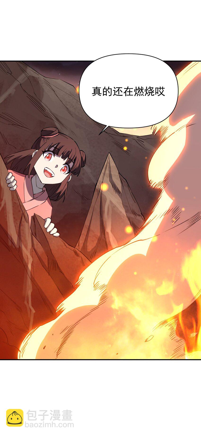 我真的只會御劍術！ - 028 唯一之解 - 2