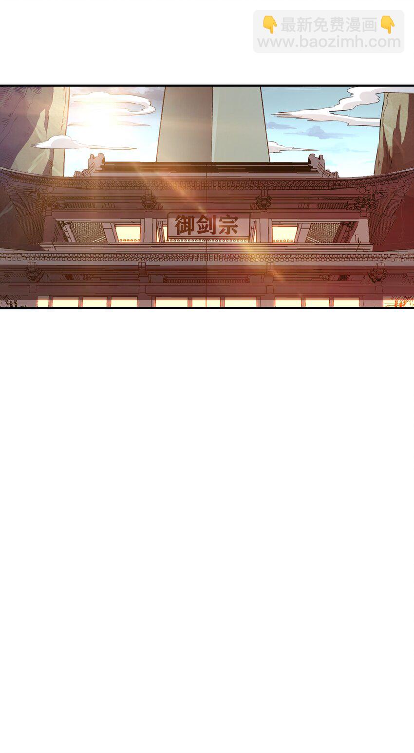 我真的只會御劍術！ - 028 唯一之解 - 5