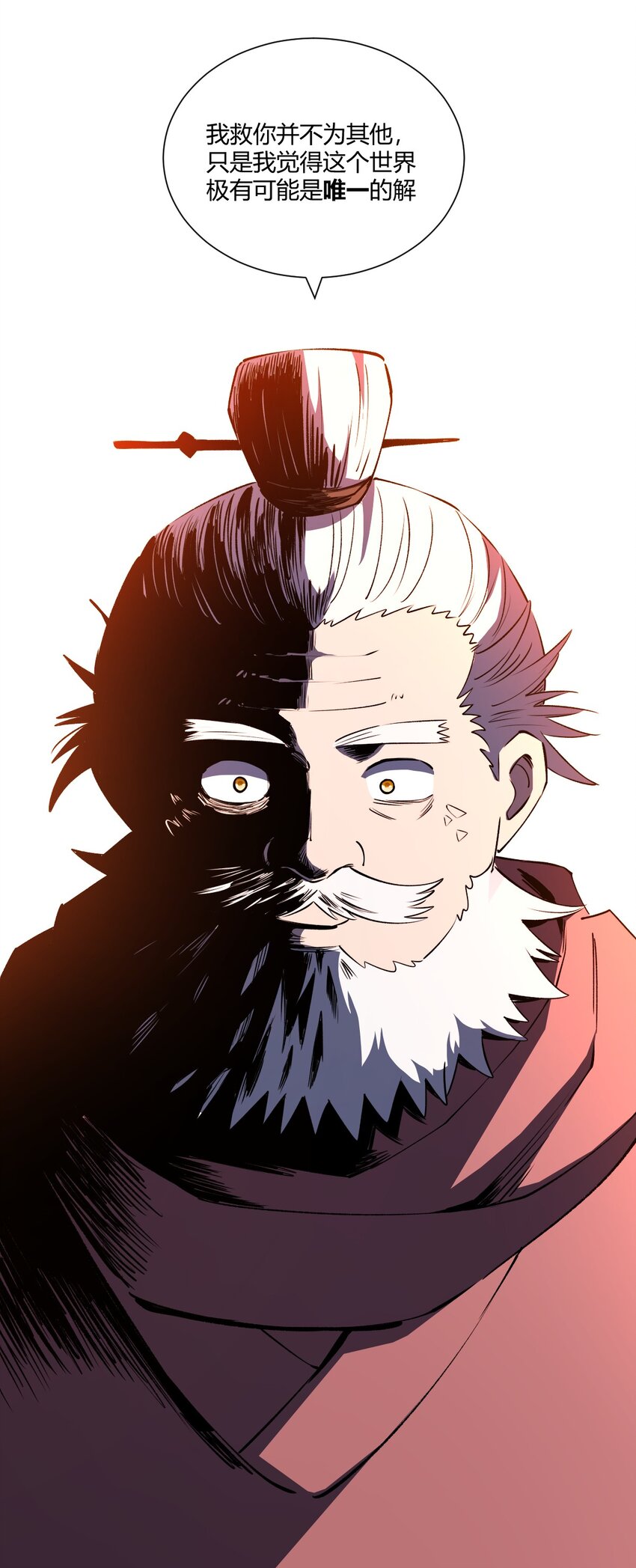 我真的只會御劍術！ - 028 唯一之解 - 5