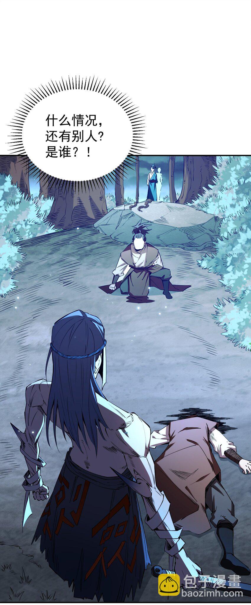 我真的只會御劍術！ - 028 唯一之解 - 6