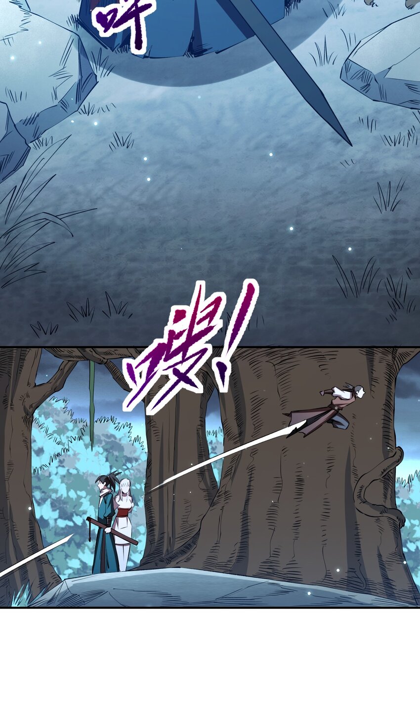 我真的只會御劍術！ - 028 唯一之解 - 2