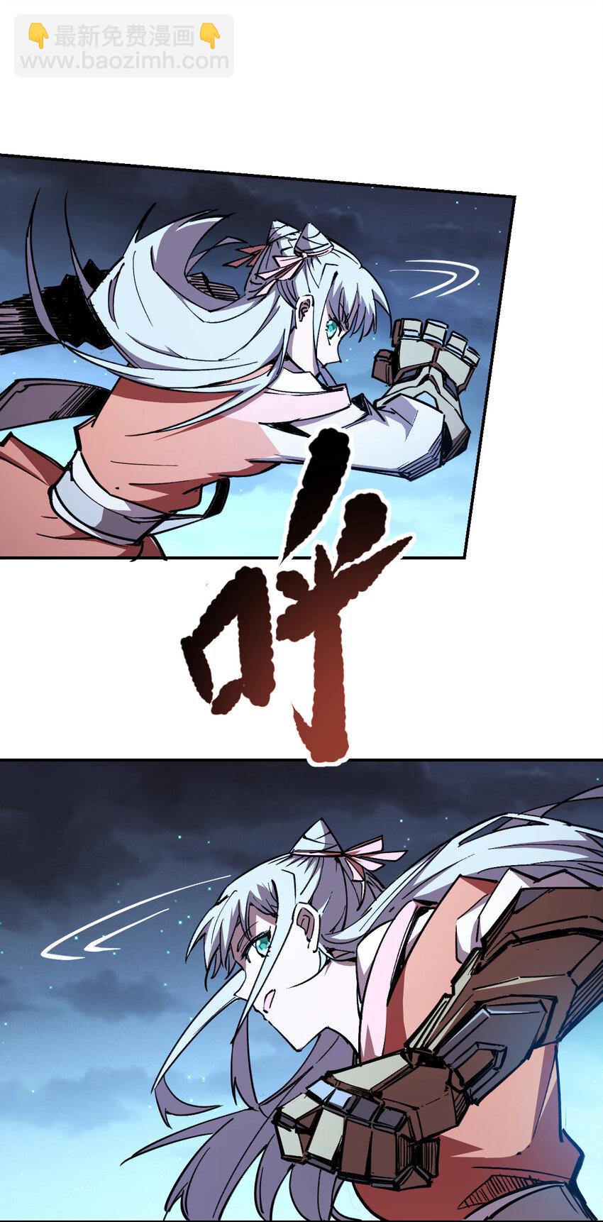 我真的只會御劍術！ - 06 千機二式(2/2) - 2