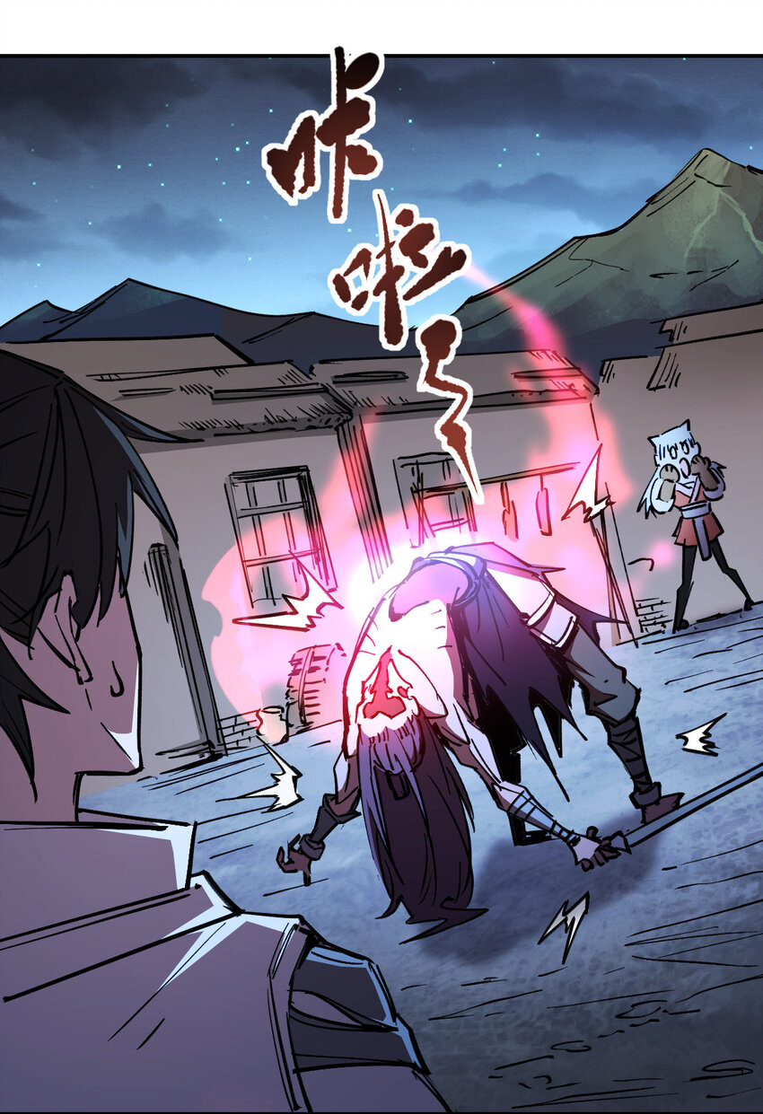 我真的只會御劍術！ - 06 千機二式(2/2) - 1