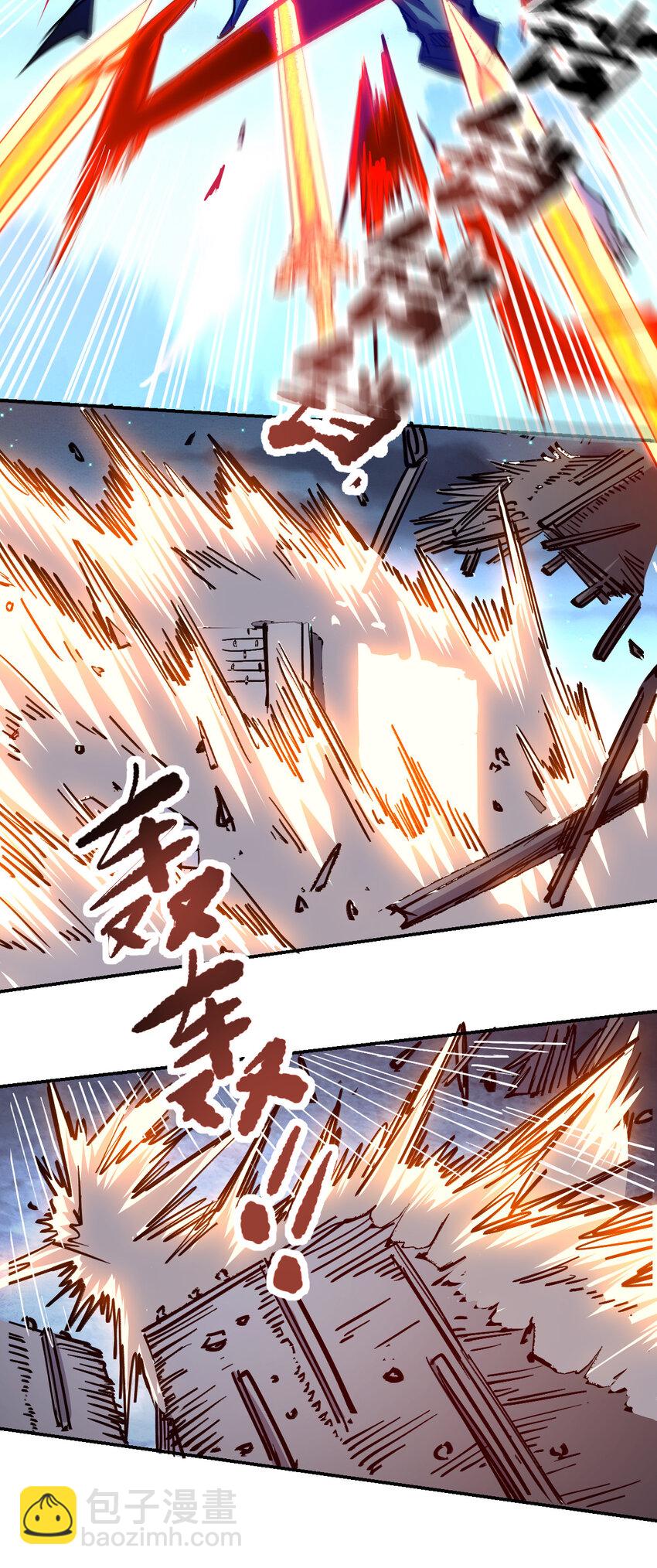 我真的只會御劍術！ - 08 無塵劍心(1/2) - 3