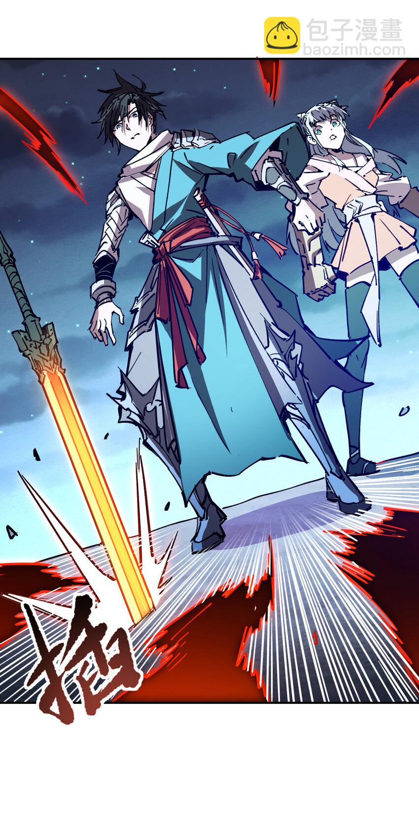 我真的只會御劍術！ - 08 無塵劍心(1/2) - 6