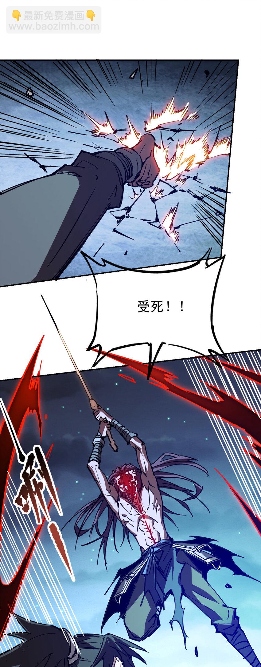 我真的只會御劍術！ - 08 無塵劍心(1/2) - 7