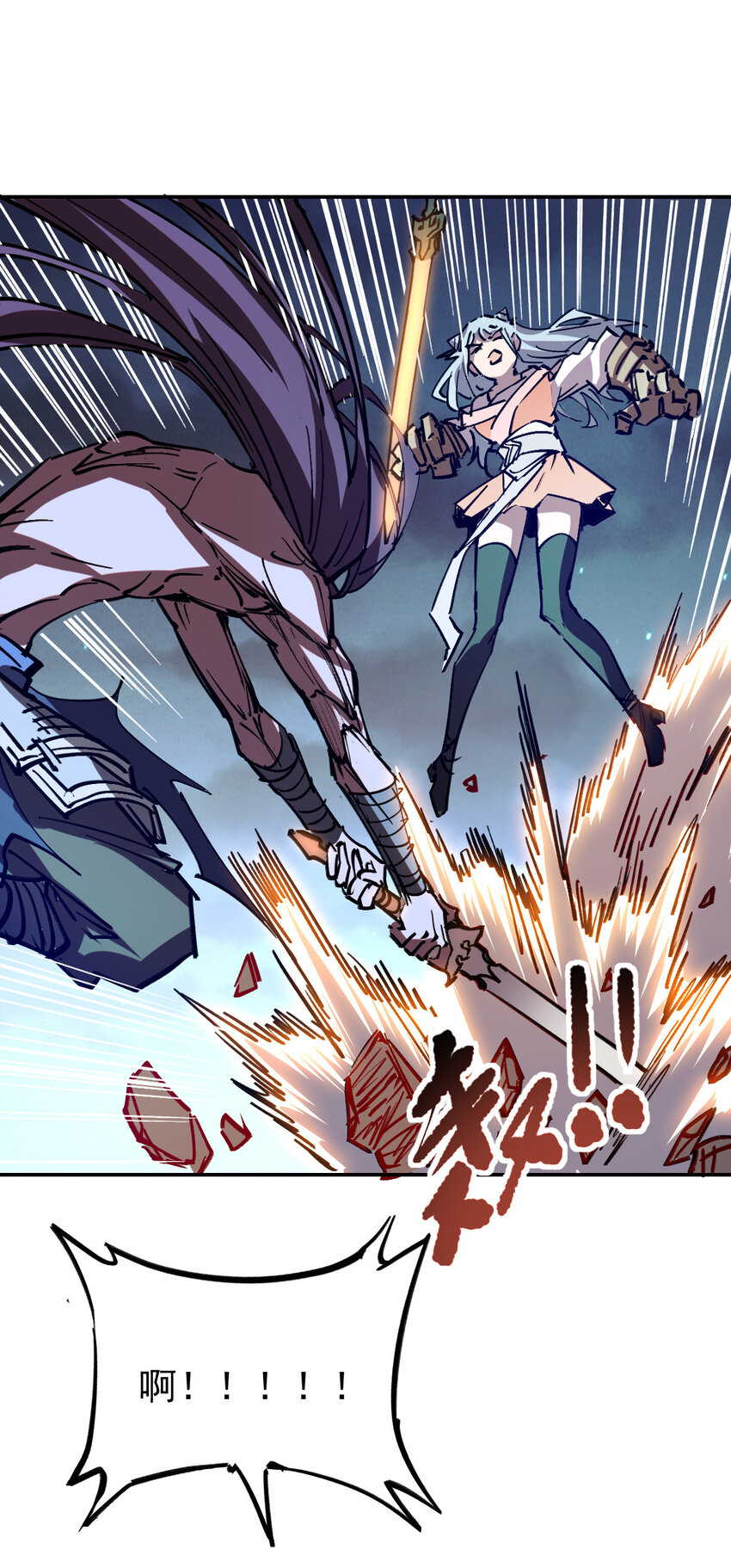 我真的只會御劍術！ - 08 無塵劍心(1/2) - 1