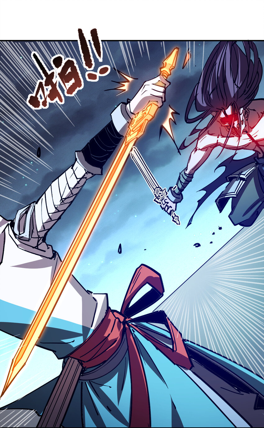 我真的只會御劍術！ - 08 無塵劍心(1/2) - 7