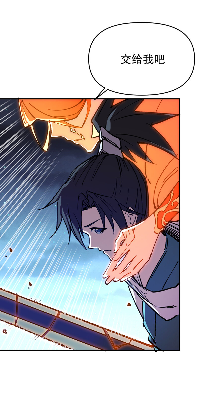 我真的只會御劍術！ - 08 無塵劍心(1/2) - 5