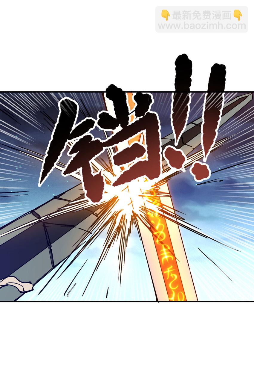 我真的只會御劍術！ - 08 無塵劍心(1/2) - 6